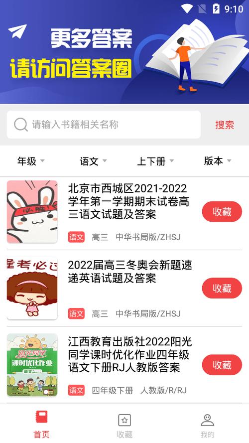 扫一扫题目答案的软件(扫一扫答题软件排行榜)