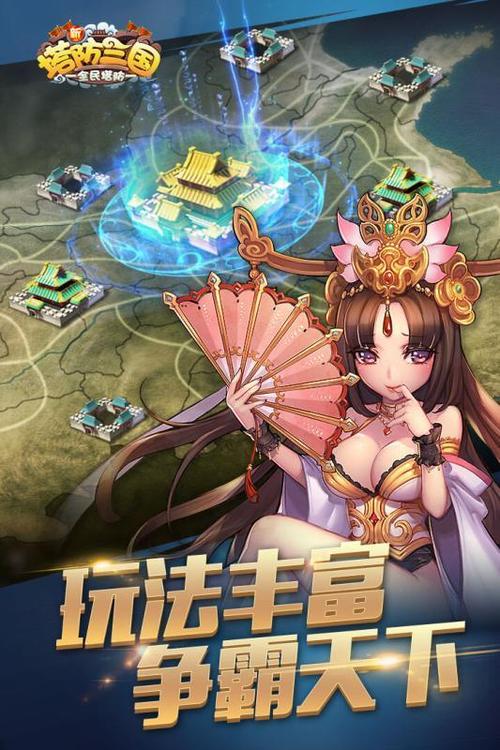 最好玩的三国塔防游戏(三国塔防手游排行榜)