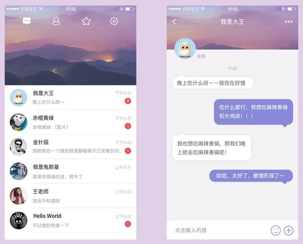 比较有名的聊天软件