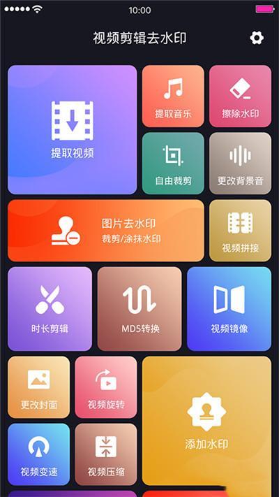 免费去水印的app手机软件(去水印免费软件app排行榜)