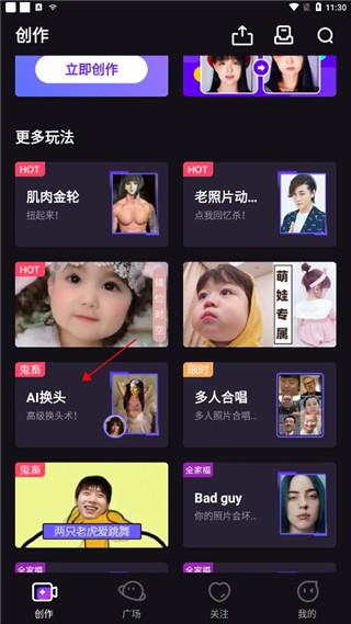 AI换脸的app(ai换脸app排行榜)