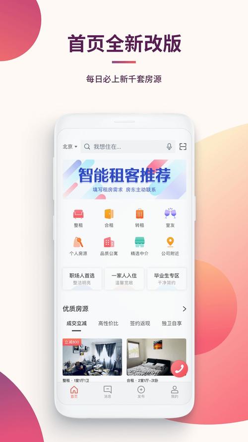 办公楼出租app(租办公楼app排行榜)