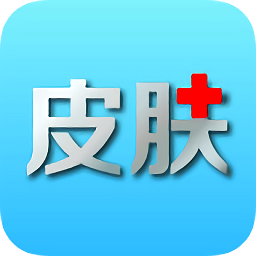 可以拍照识别皮肤病的软件