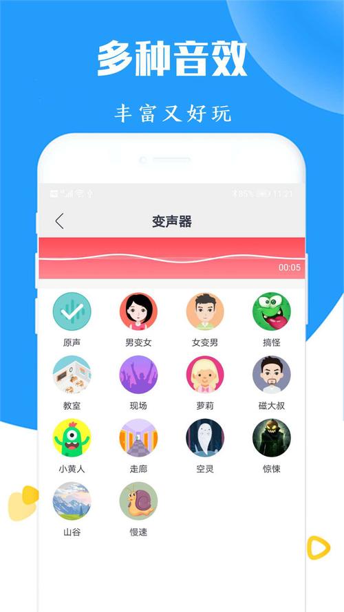 手机变声器排行榜(变声器app排行榜)