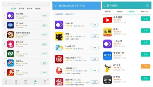 手游助手排行榜(手机助手app排行榜)