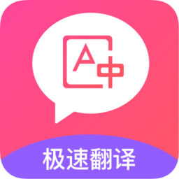 最好的中英文翻译软件(英文翻译成中文软件排行榜)