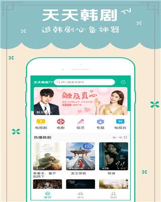 看韩剧最全的app