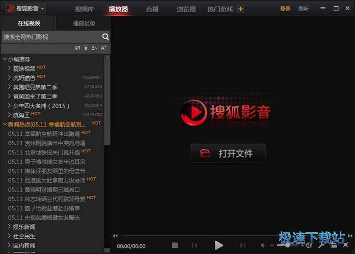 视频播放器下载排行榜