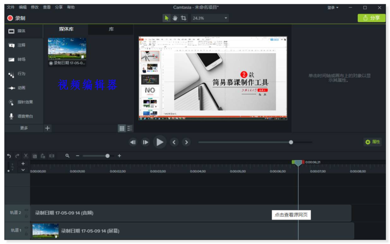 高清录屏软件推荐