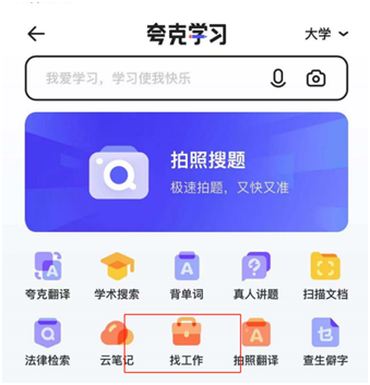 哪个拍照搜题软件可以搜大学的题（大学题目拍照搜题软件排行榜）