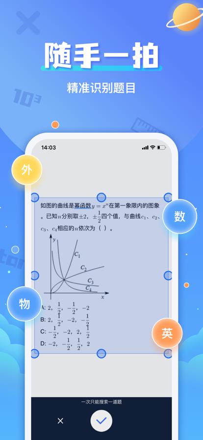 哪个拍照搜题软件可以搜大学的题
