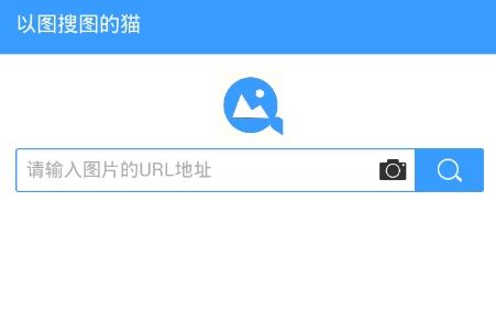 好用的搜图APP