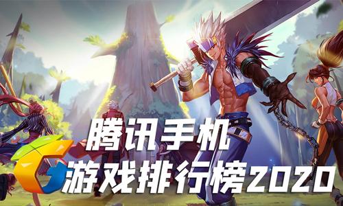 手游排行榜推荐 前十名大家都在玩