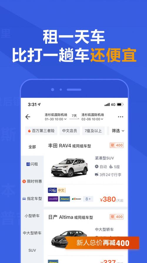 电动汽车租车app排名(租车平台app排行榜)