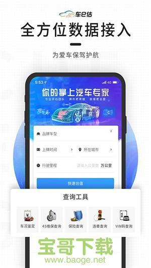 二手车报价软件排行（二手车估价查询软件排行榜）