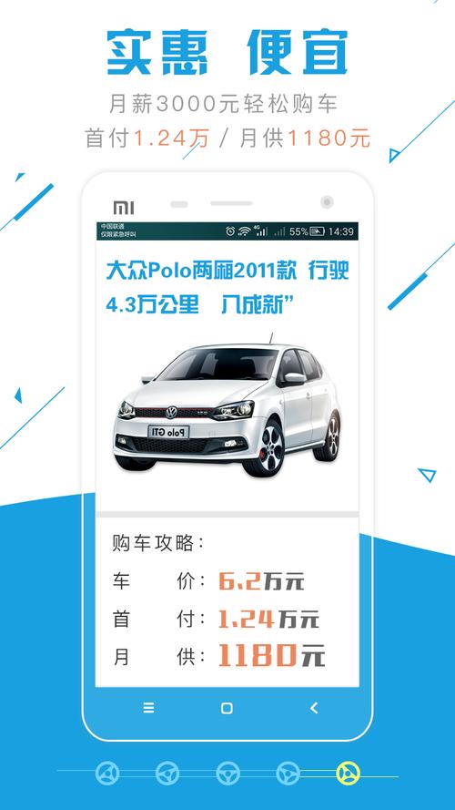 二手车报价软件排行