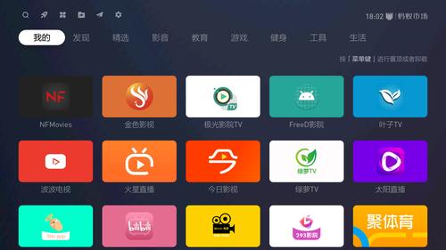 免费好用的电视直播软件