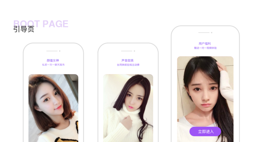 可以一对一视频交友的app