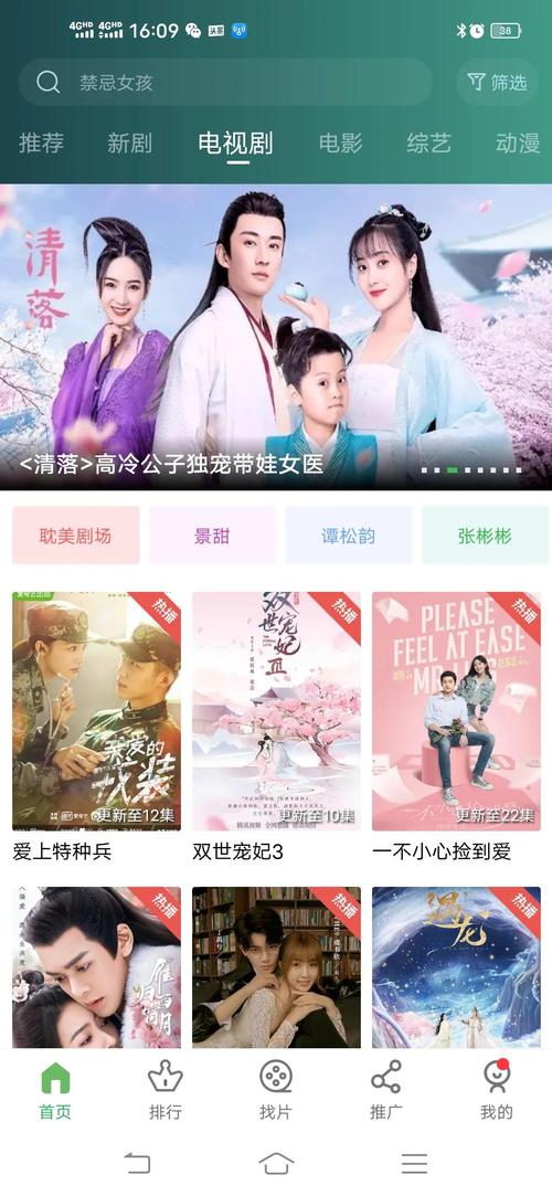 哪些免费的看电视剧软件（免费的看电视剧软件排行榜）