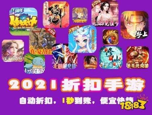 游戏充值打折平台大全（充值折扣游戏平台排行榜）