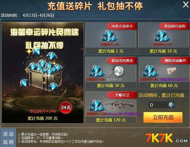 游戏充值打折平台大全