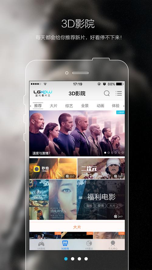 看大片的app排行榜前十名