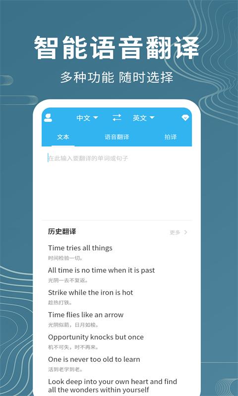 英语语音翻译软件哪个好用