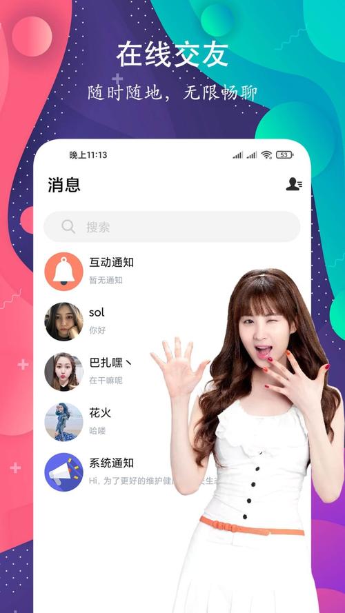 附近的人交友app排行(附近人免费交友app排行榜)
