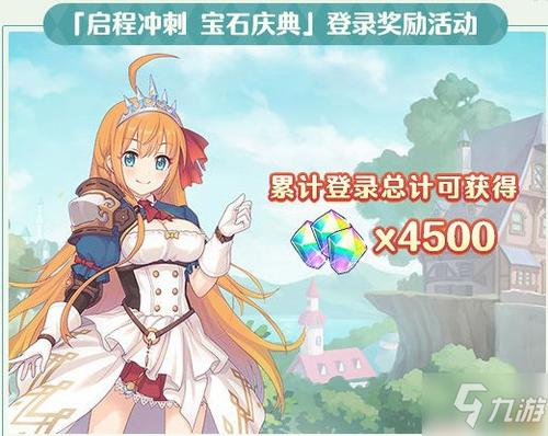 公主连接礼包码大全（公主连接礼包码位置）