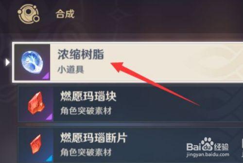 原神树脂兑换码3.3(原神树脂兑换码2.4)
