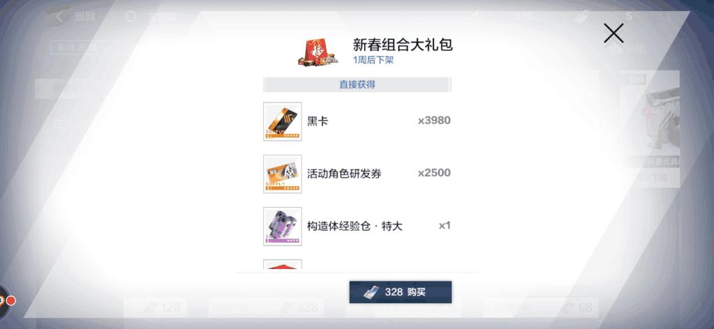 帕弥什礼包码(帕弥什2b)