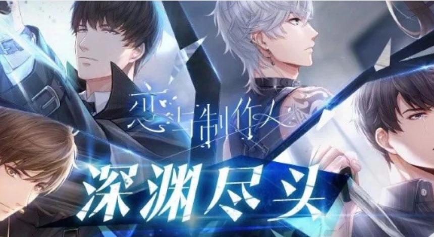 恋与制作人兑换码(恋与制作人兑换码永久有效)