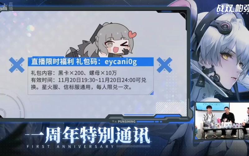 战双兑换码(战双兑换码为什么都不能用)