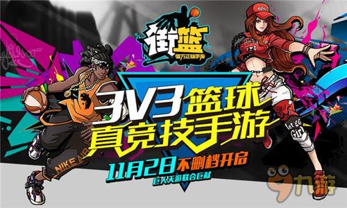 热血街篮礼包码(热血街篮礼包码生成器)