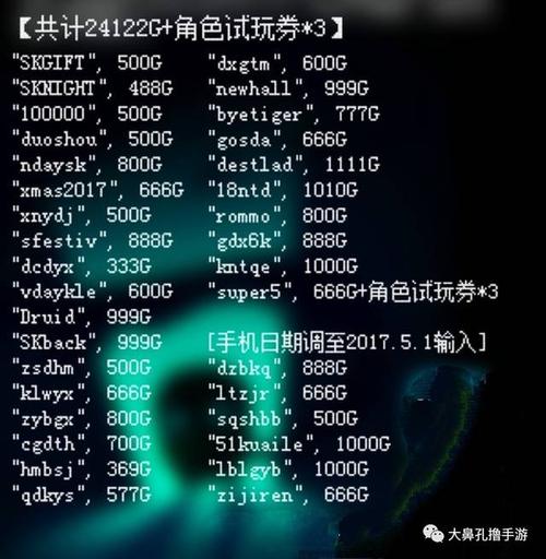 10000彩虹币礼包码（彩虹币是什么意思）