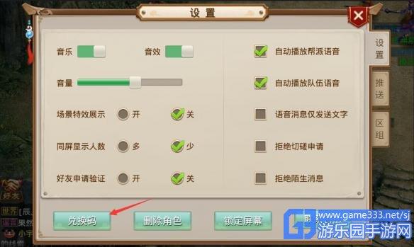 2023问道手游渠道服兑换码（问道手游官服兑换码怎么领取）