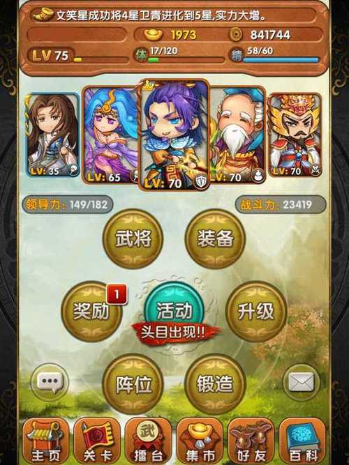 4399英雄爱三国兑换码（英雄爱三国皮肤券）