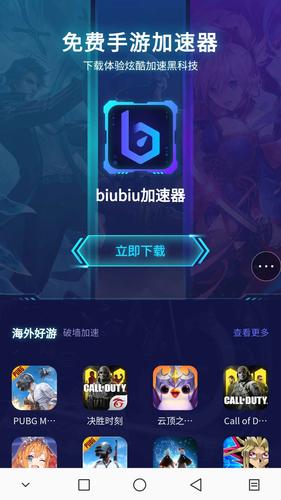 biubiu加速器时长兑换码2022(biubiu加速器加速翻车了)