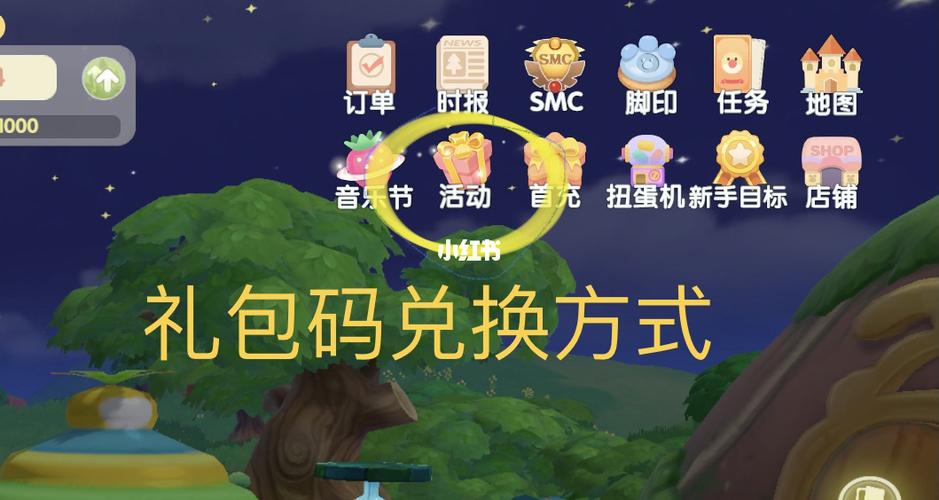 so游记谁是首富礼包兑换码（谁是首富总裁版礼包码）