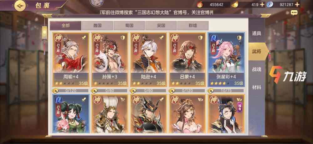 三国志幻想大陆礼包码不满足条件（三国志幻想大陆所有礼包码不存在）
