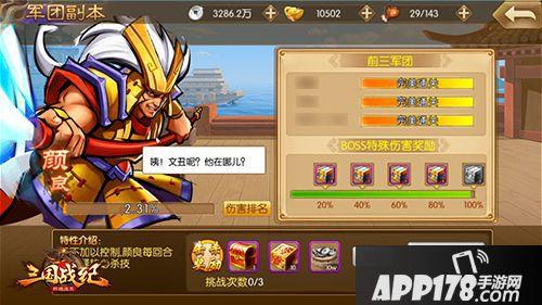 三国战纪通用礼包码（三国战纪礼包码2021年）