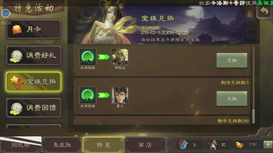 三国杀移动版宝珠兑换码(三国杀移动版宝珠兑换大全)