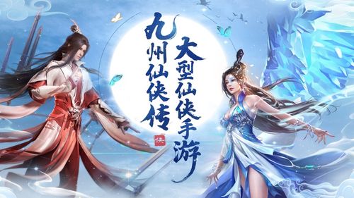 九州仙侠兑换码