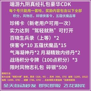九阴真经3d最新礼包兑换码（九阴真经3d<a href=http://www.app178.com/gonglue/ target=_blank class=infotextkey>攻略</a>大全集）