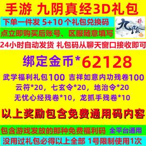 九阴真经兑换码(九阴真经游戏礼包领取)