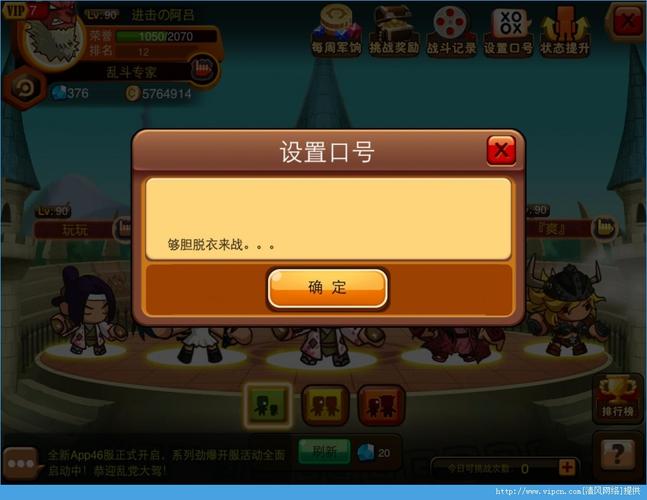 乱斗堂3兑换码（乱斗堂3礼券武器值得换吗）