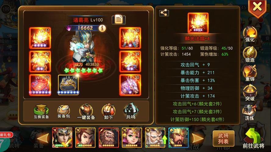 乱轰三国志礼包码(乱轰三国志破解版送v9)
