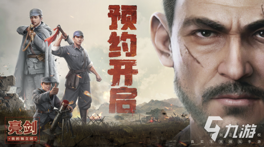 亮剑正版手游礼包码（亮剑兑换码）