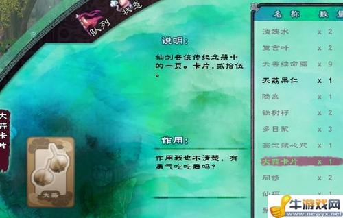 仙剑奇侠传五手游兑换码（仙剑奇侠传5激活码免费）