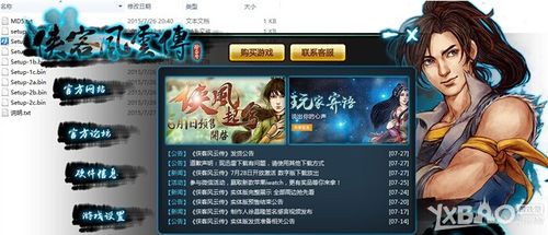 侠客风云传ol兑换码(侠客风云传 兑换码)